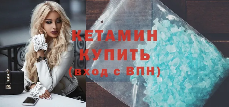 Кетамин ketamine  Бирюч 